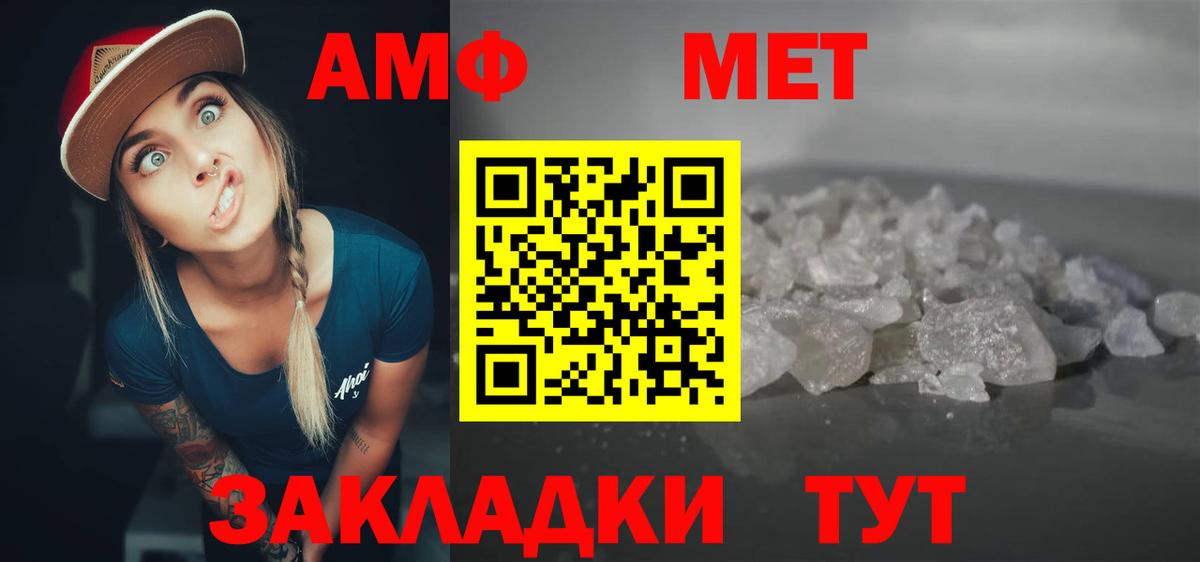 Амфетамин Premium Курск