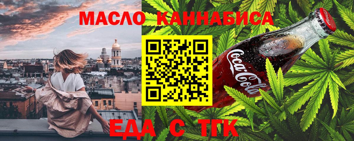 Canna-Cookies конопля  Вход с VPN  Курск 
