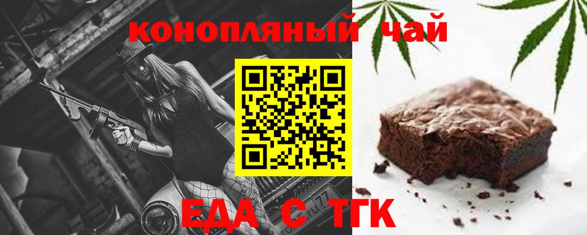 Cannafood марихуана Курск