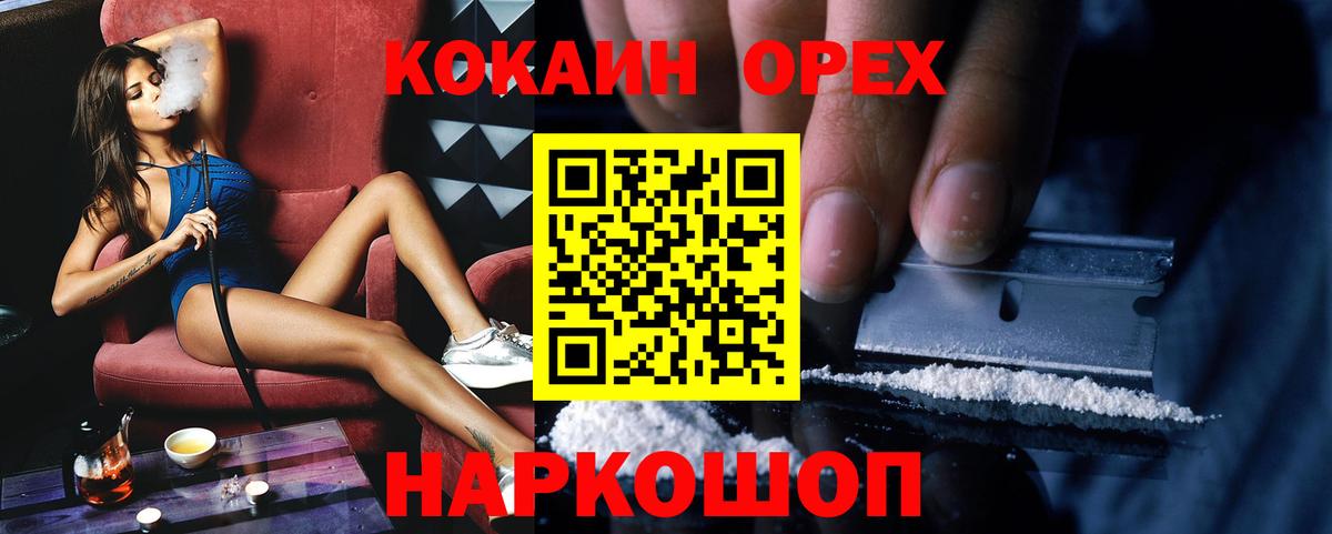 COCAIN Fish Scale  Кокаин Колумбийский  Вход с VPN  Курск 
