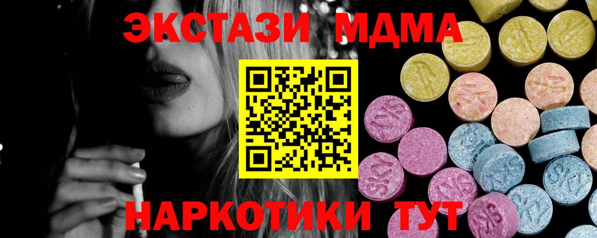 ЭКСТАЗИ XTC  Вход с VPN  Курск  ЭКСТАЗИ 300 mg 