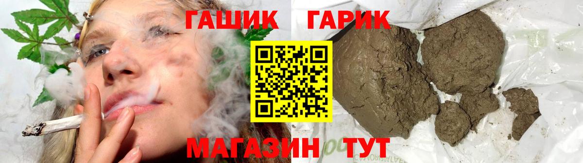 ГАШИШ индика сатива  ГАШИШ Изолятор  Вход с VPN  ГАШ  Курск 