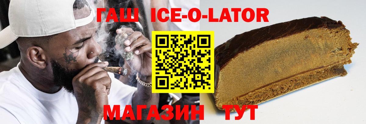 ГАШИШ Premium Курск