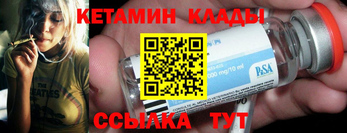 Кетамин ketamine  Вход с VPN  Кетамин ketamine  Курск 
