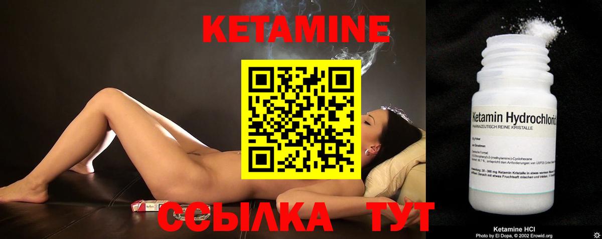 Кетамин VHQ Курск