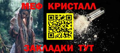 кристаллы Комсомольск-на-Амуре