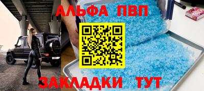 кристаллы Комсомольск-на-Амуре