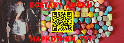 экстази Краснодар