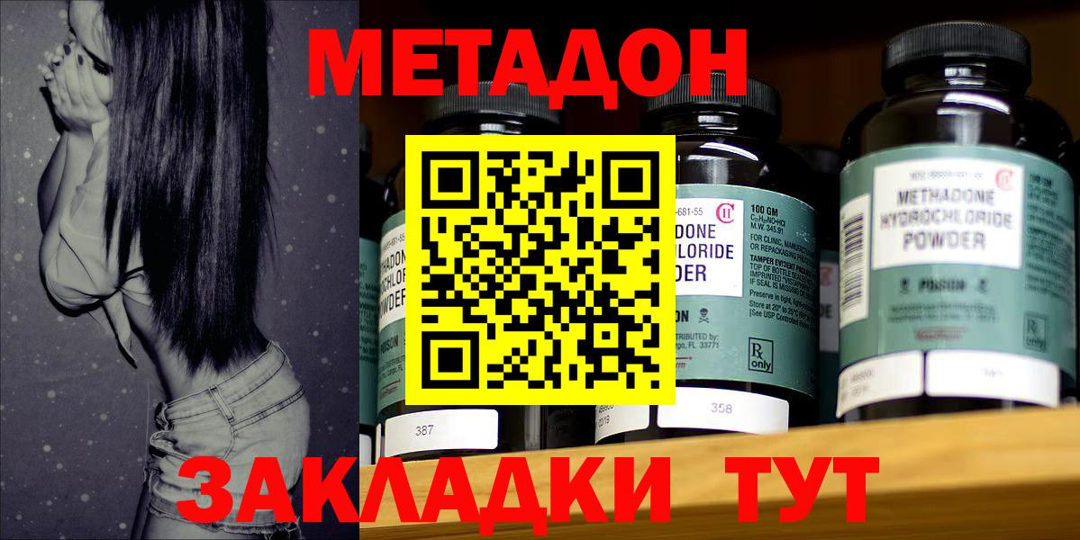 МЕТАДОН белоснежный  Метадон белоснежный  Вход с VPN  Курск 