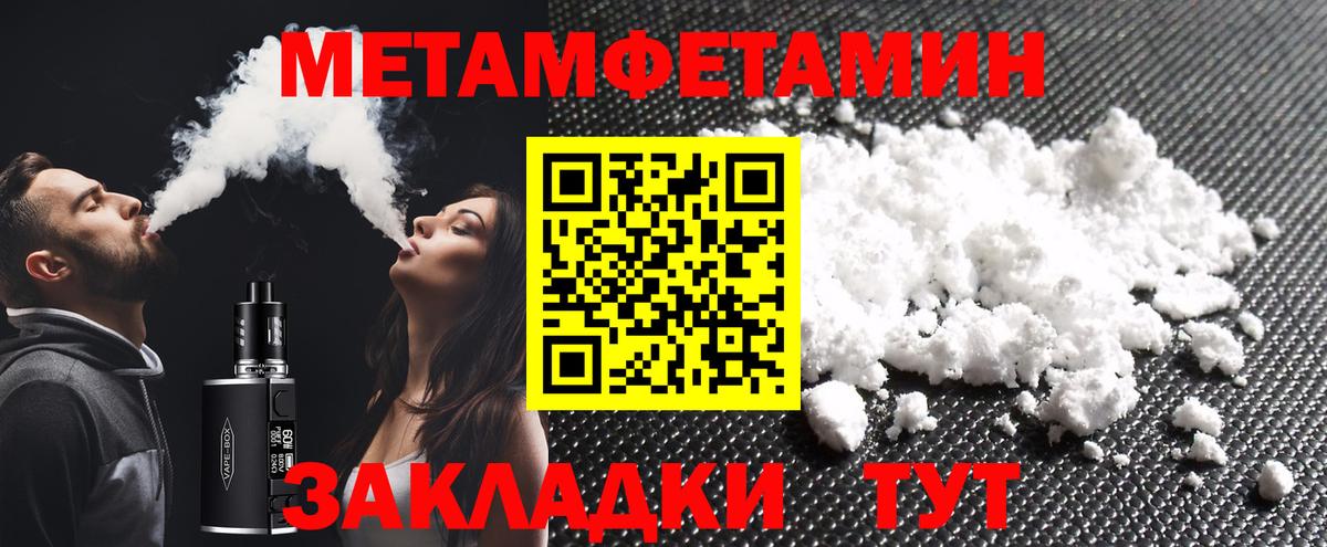 Курск  МЕТАМФЕТАМИН витя  Первитин  МЕТАМФЕТАМИН витя  Вход с VPN 