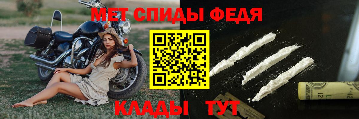 Первитин Methamphetamine Курск