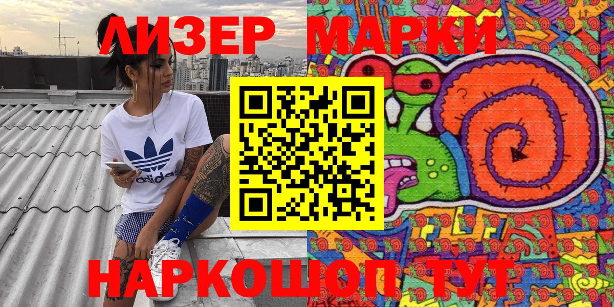 Марки NBOMe 1500мкг  Вход с VPN  Марки NBOMe 1500мкг  Курск 
