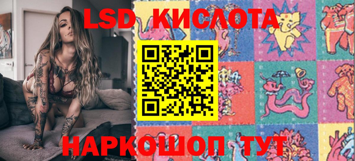 Наркотические марки 1,8мг Курск
