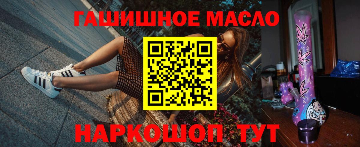 Курск  Дистиллят ТГК концентрат  ТГК вейп с тгк  Вход с VPN 